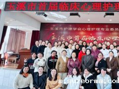 喜报 必威西汉姆官网登录荣获首届临床心理护理技能大赛多个奖项